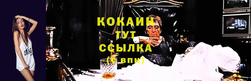 COCAIN Эквадор  Усть-Лабинск 