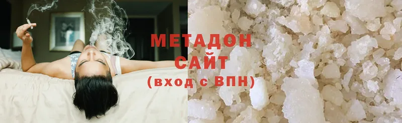 Метадон methadone  Усть-Лабинск 