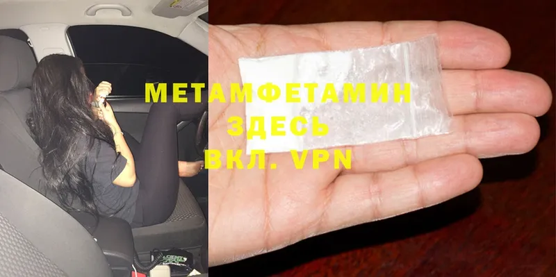 Первитин Methamphetamine  Усть-Лабинск 